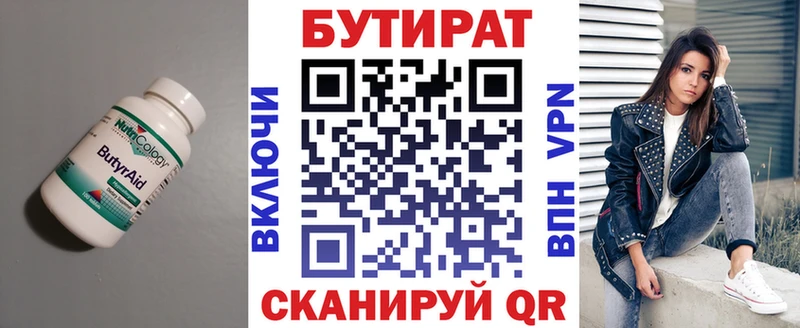 Бутират оксибутират kraken Задонск