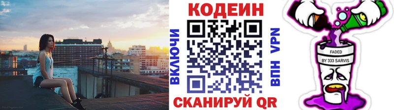 Codein Purple Drank  Задонск 