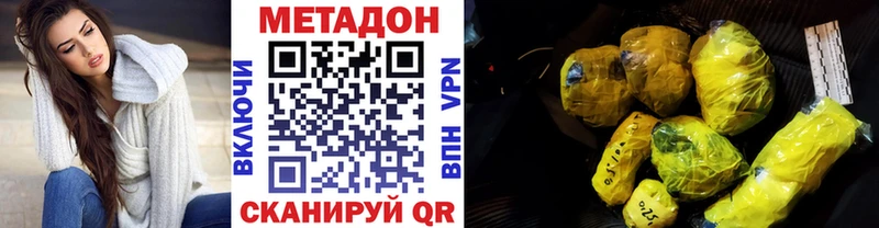 где купить   Задонск  сайты даркнета наркотические препараты  МЕТАДОН VHQ 